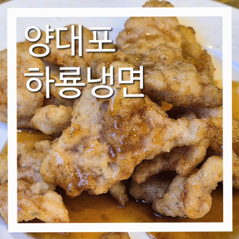 하룡냉면 이미지