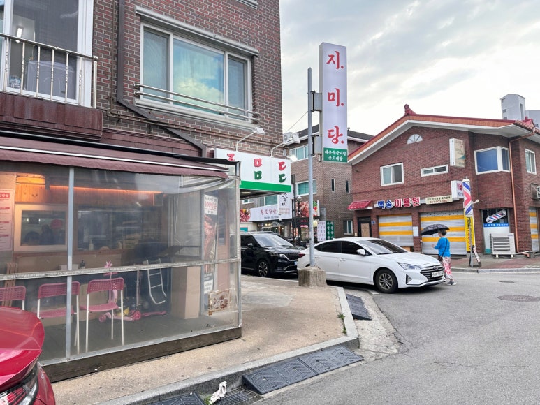 지미당 본점 이미지