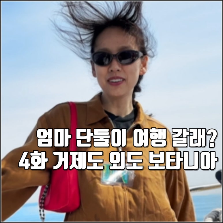 외도보타니아주 이미지