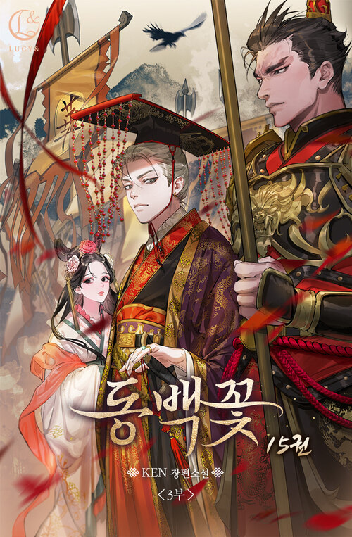 동백차이 이미지