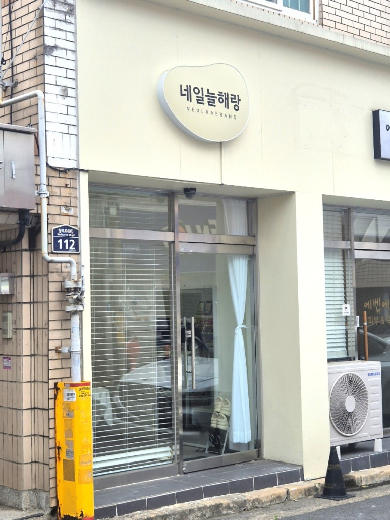 늘해랑네일 이미지