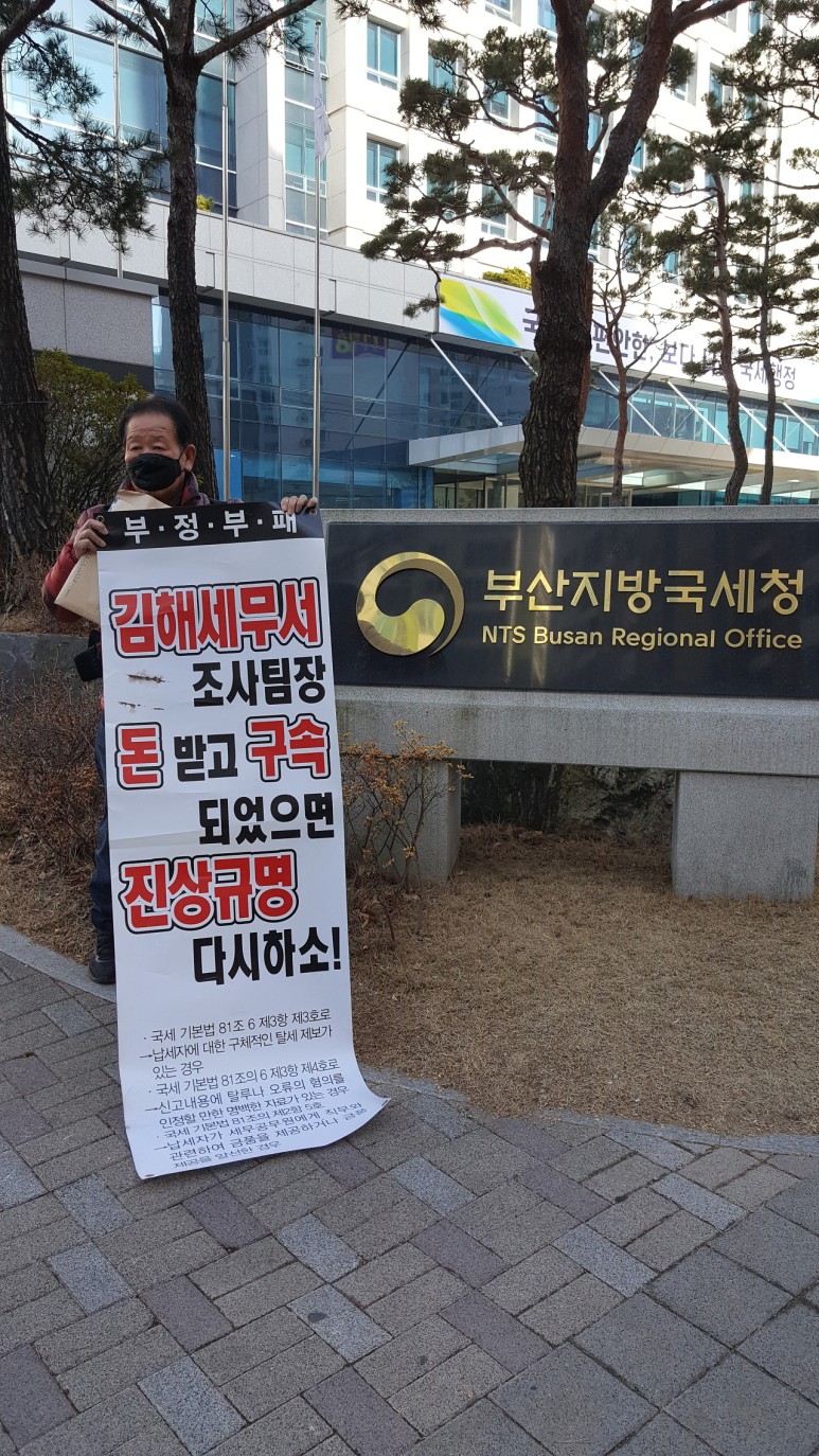 김해세무서 이미지