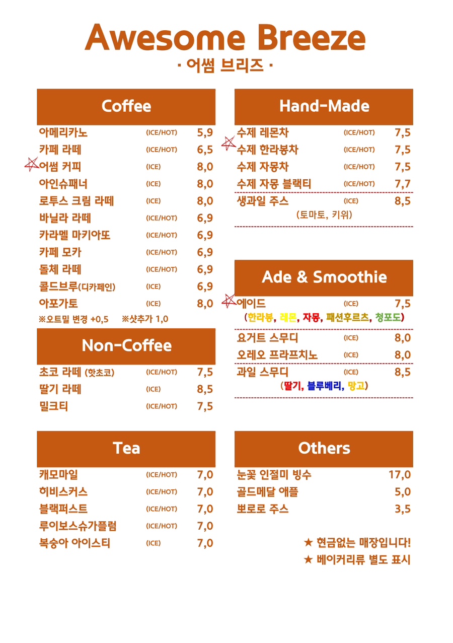 카페 어썸 이미지