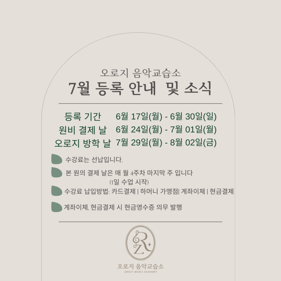 오로지피아노음악교습소 이미지