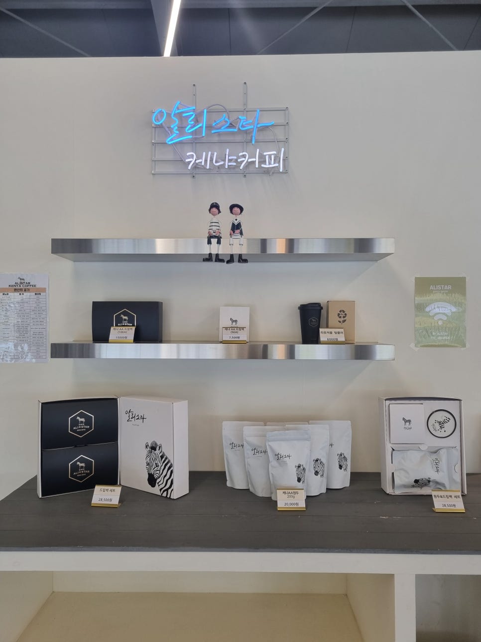 알리스타케냐커피경주 이미지