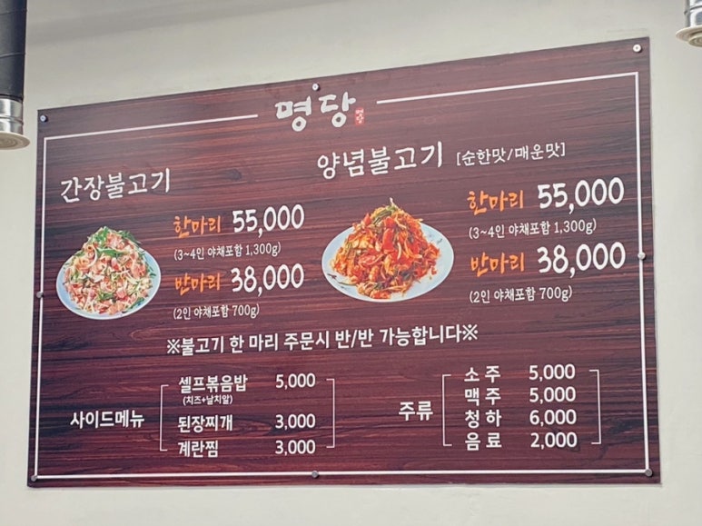 명당 오리불고기 이미지
