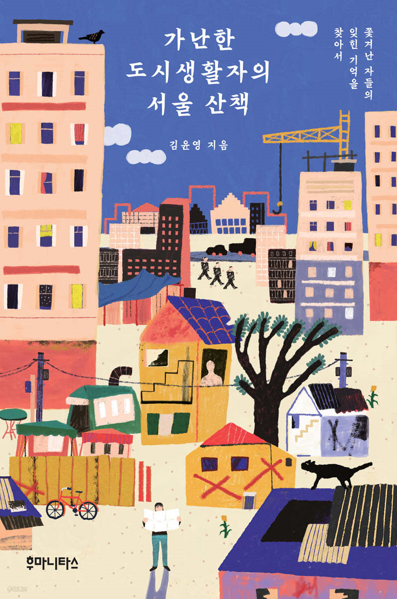 서울산책 이미지
