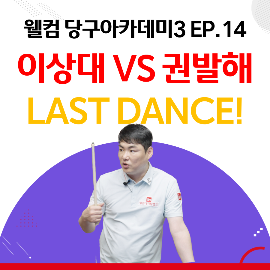 필당구아카데미 이미지