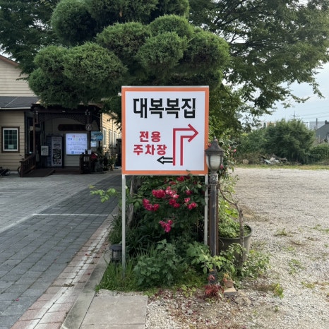 대복슈퍼 이미지
