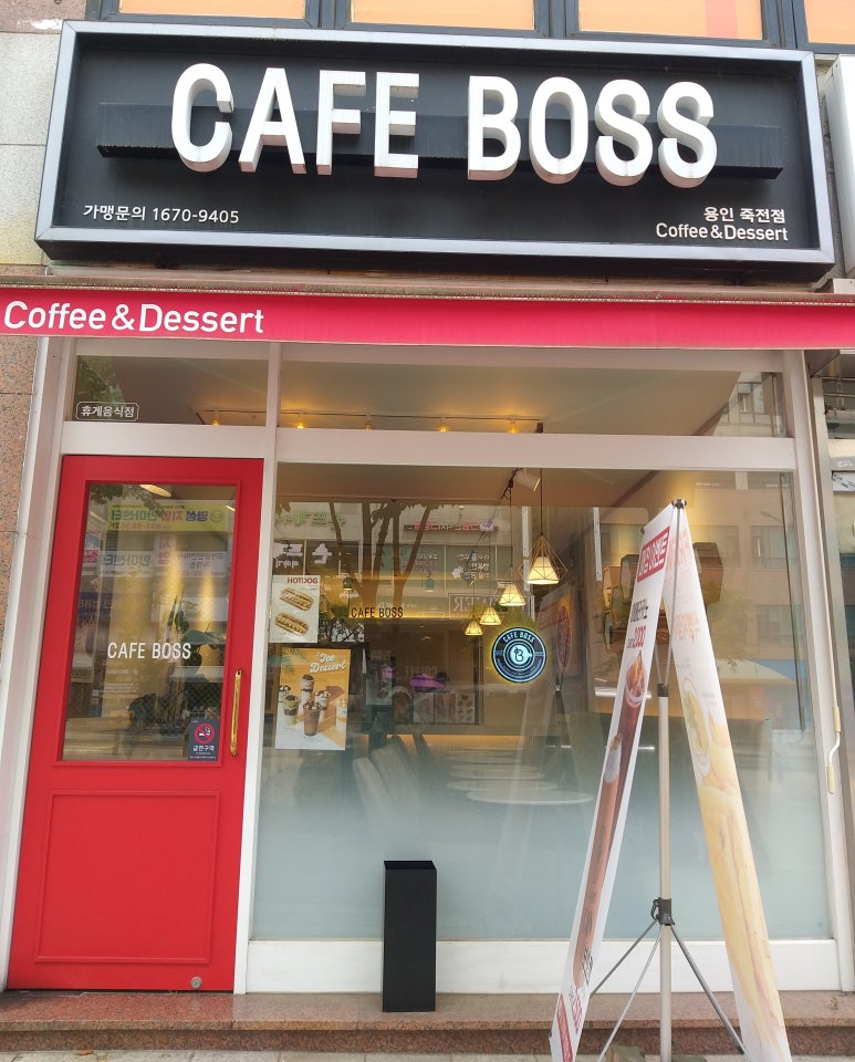 카페보스용인 이미지