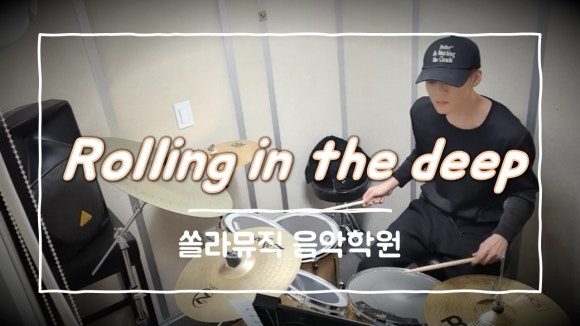 쏠라음악학원 이미지