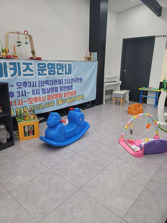 조이키즈카페 이미지