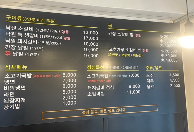 돌계단낙원숯불갈비 이미지