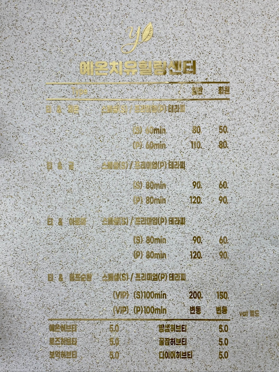 예온라이프 이미지