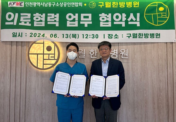 구월한방병원 이미지