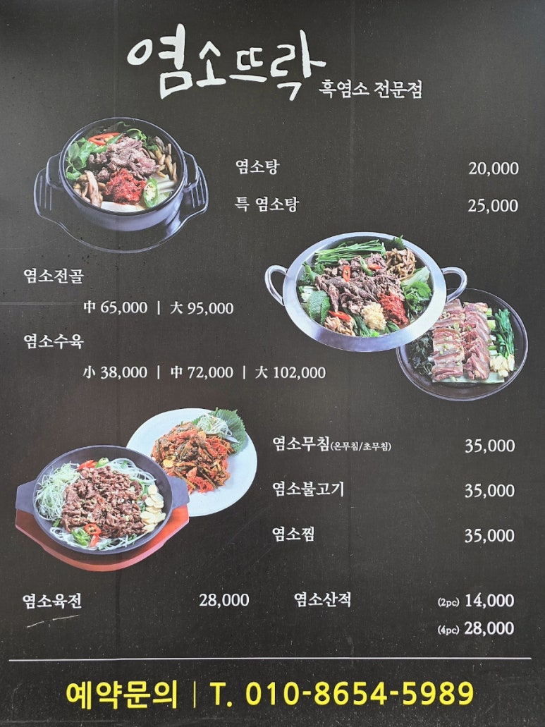 염소뜨락 이미지