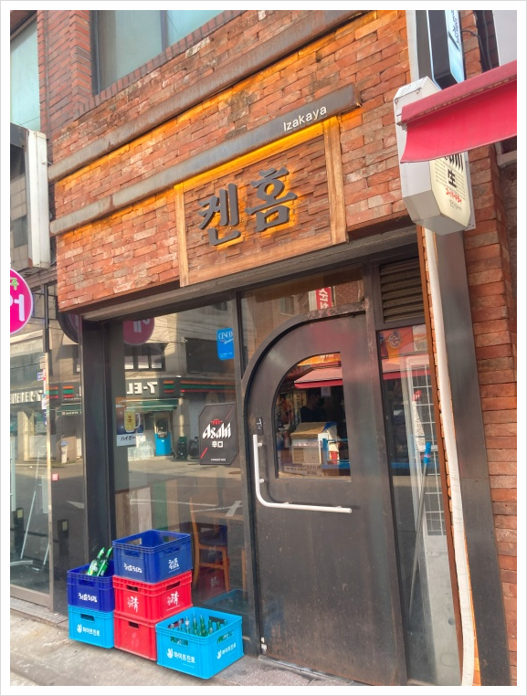 켄홈 이미지
