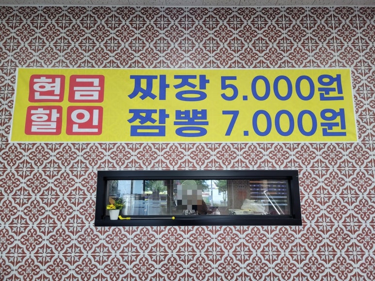 삼백짬뽕 이미지