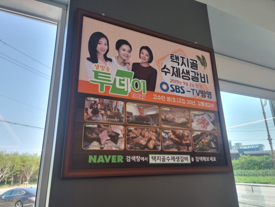 강릉초당갈비 이미지