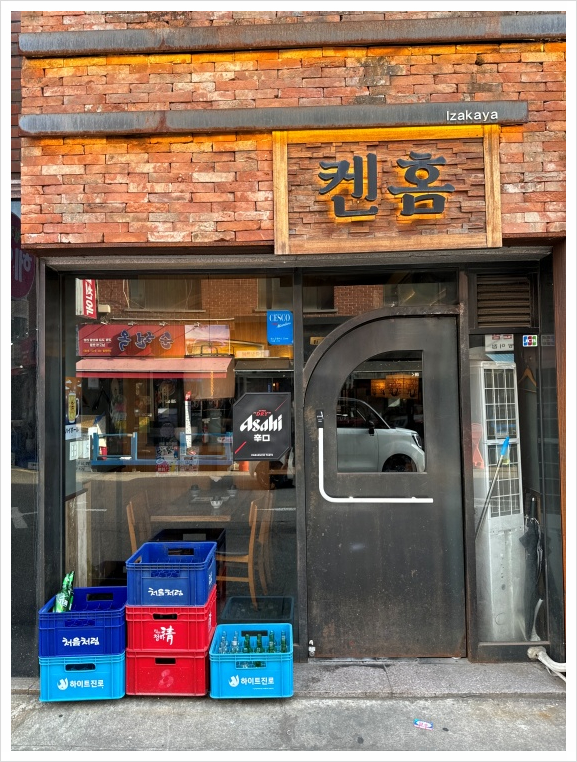 켄홈 이미지