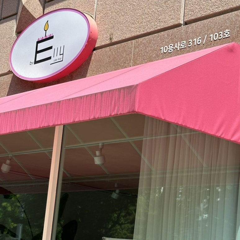 엘리케이크샵 이미지
