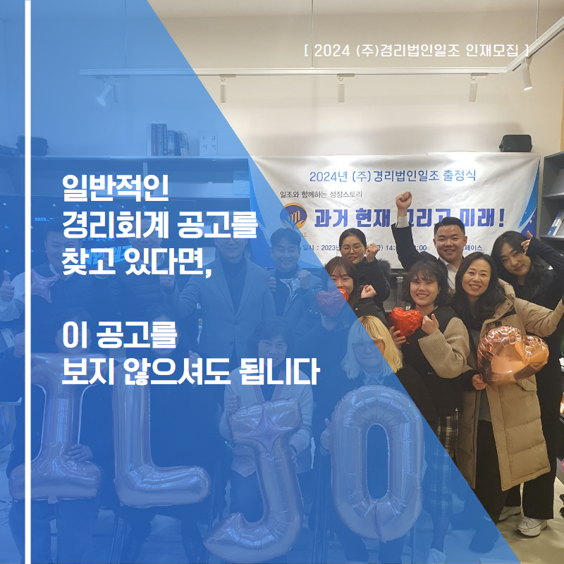 경리법인일조 이미지