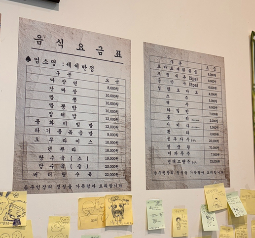 셰셰반점 이미지