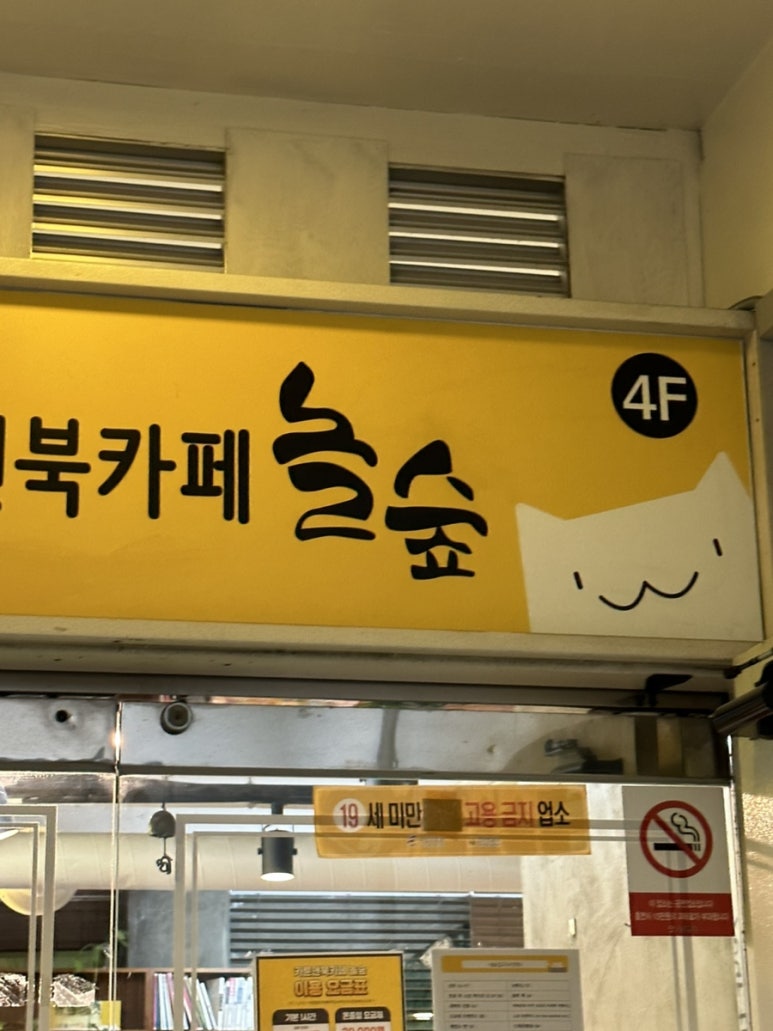 놀숲순천 이미지