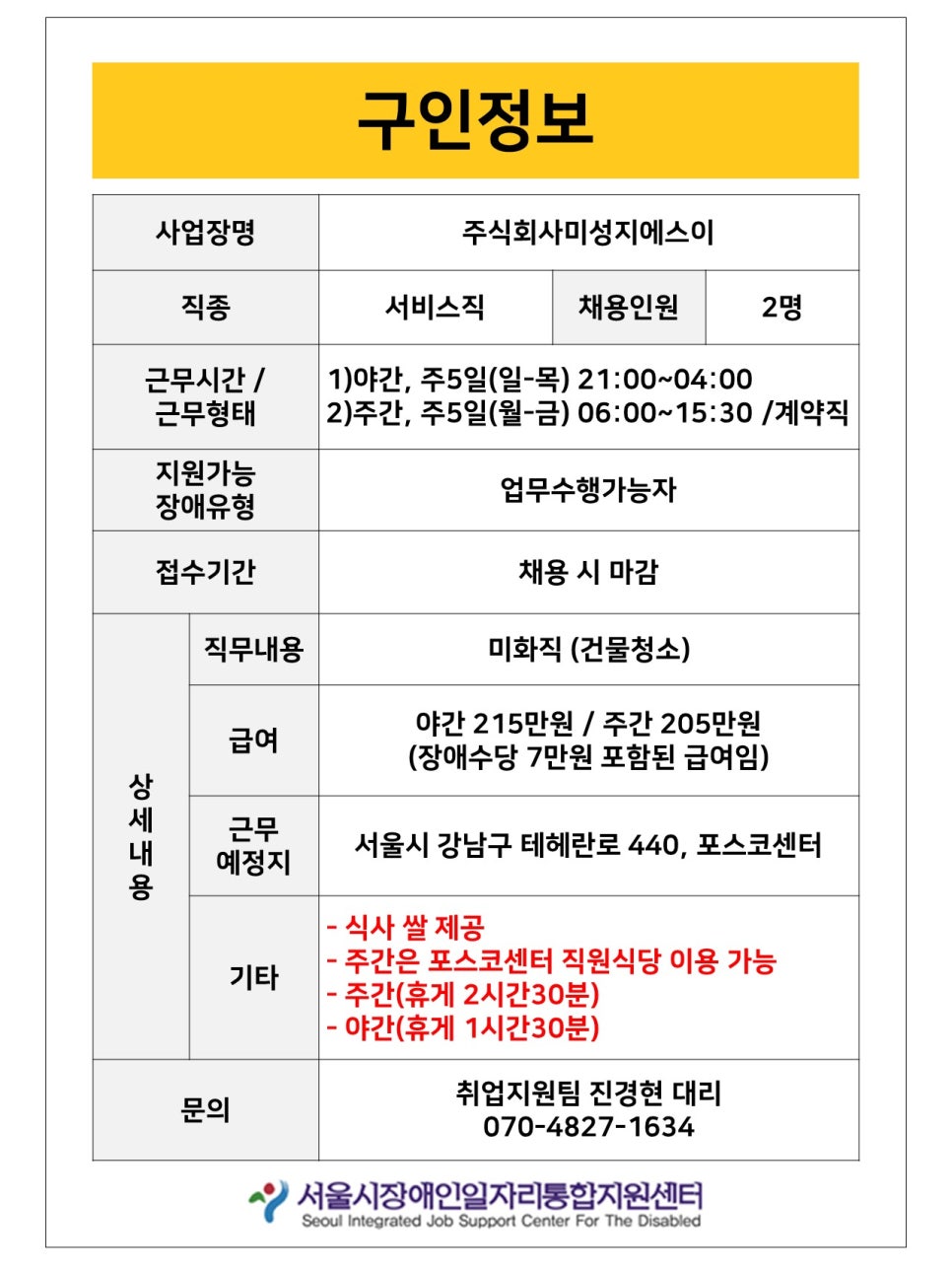 미성지에스이 이미지