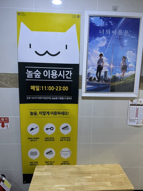놀숲마곡 이미지