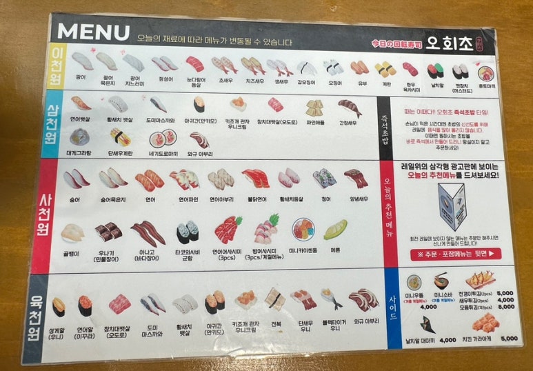 오늘의회전초밥동탄여울공원점 이미지