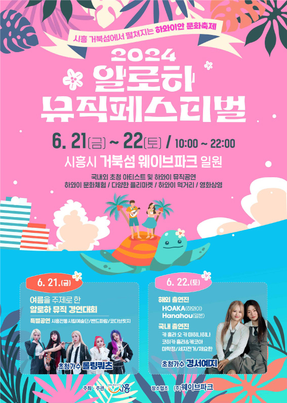 뮤직우드 이미지