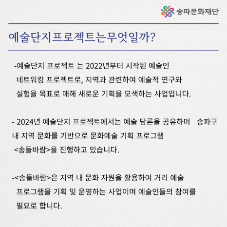 프로젝트송송 이미지
