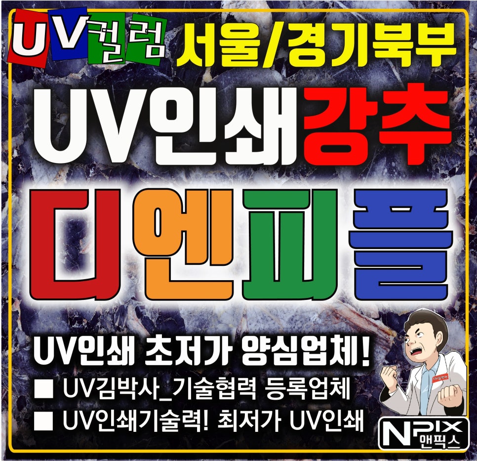 디엔피플 이미지