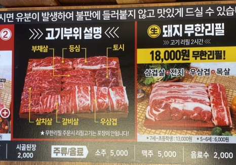 채영진의명품생고기무한리필고강점 이미지