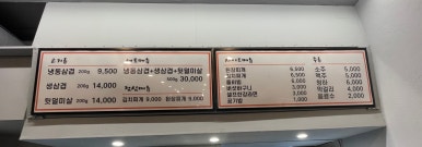 나는돼지띠 너는삼겹 이미지