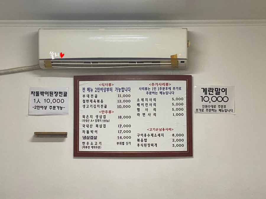 은성부대찌개 사진 7