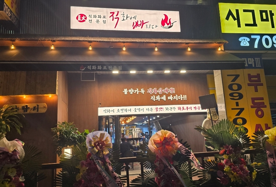 직화에빠지다 이미지