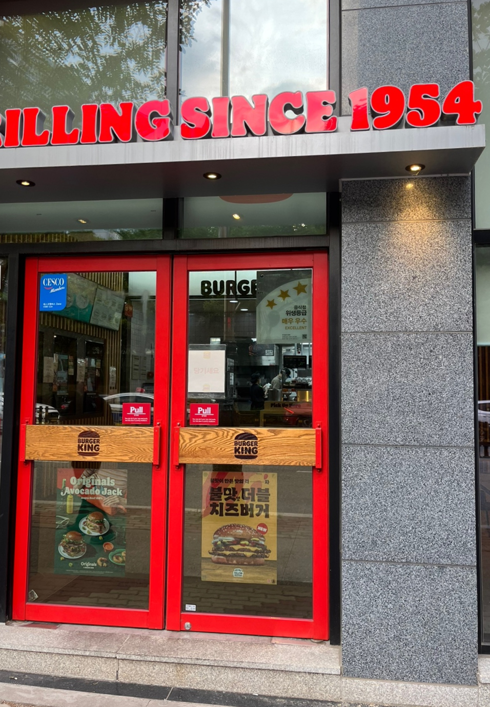 버거킹광주신창점 이미지