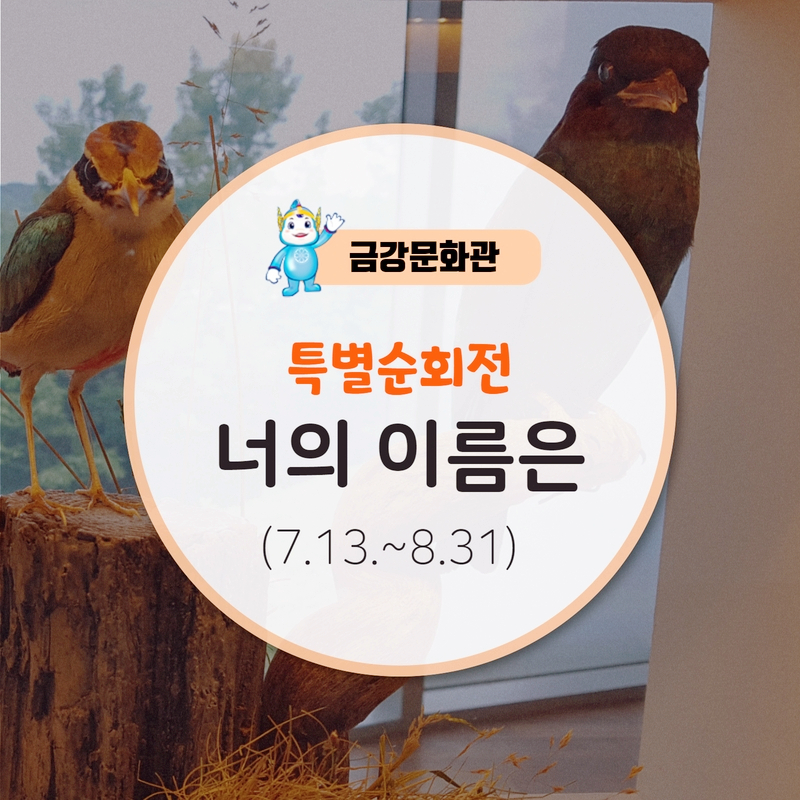 (주)금강환경 이미지