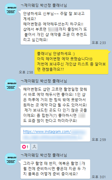 박선정 헤어 이미지