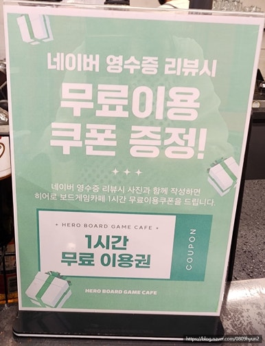 히어로보드게임카페범계점 이미지