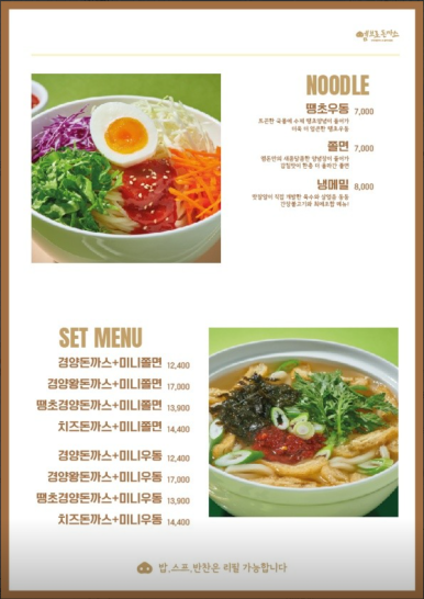 맛있는한끼 이미지