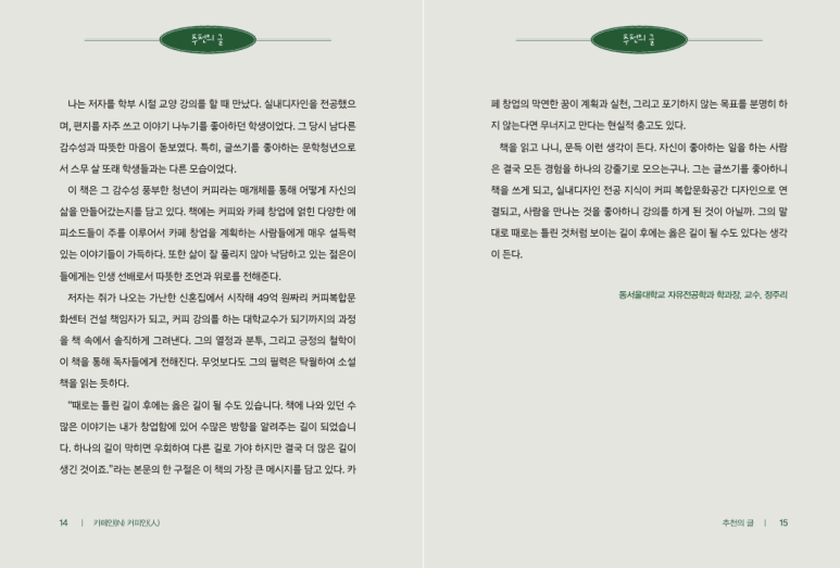 in커피 이미지