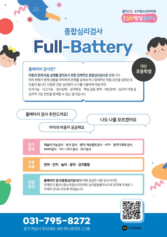 우리맘소아청소년과의원 이미지