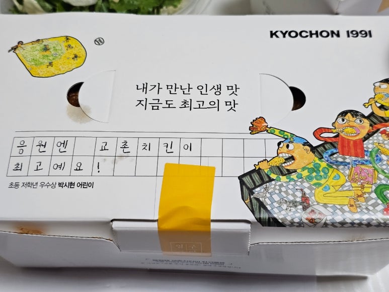 교촌치킨암사 이미지