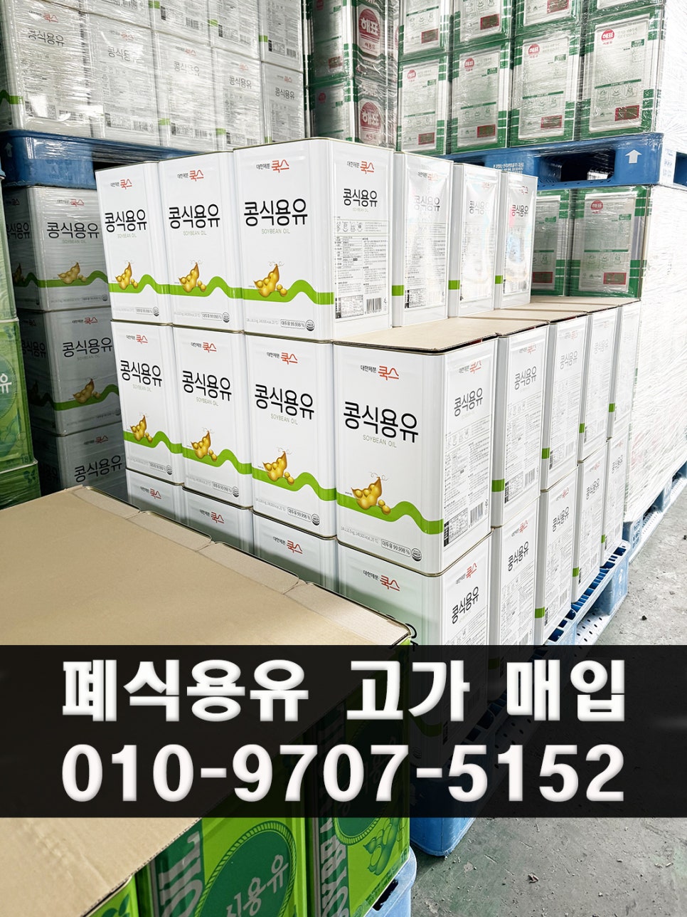 케이제이유통 이미지