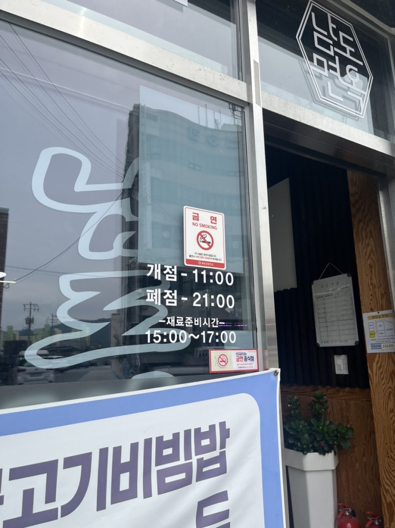남도면옥 이미지
