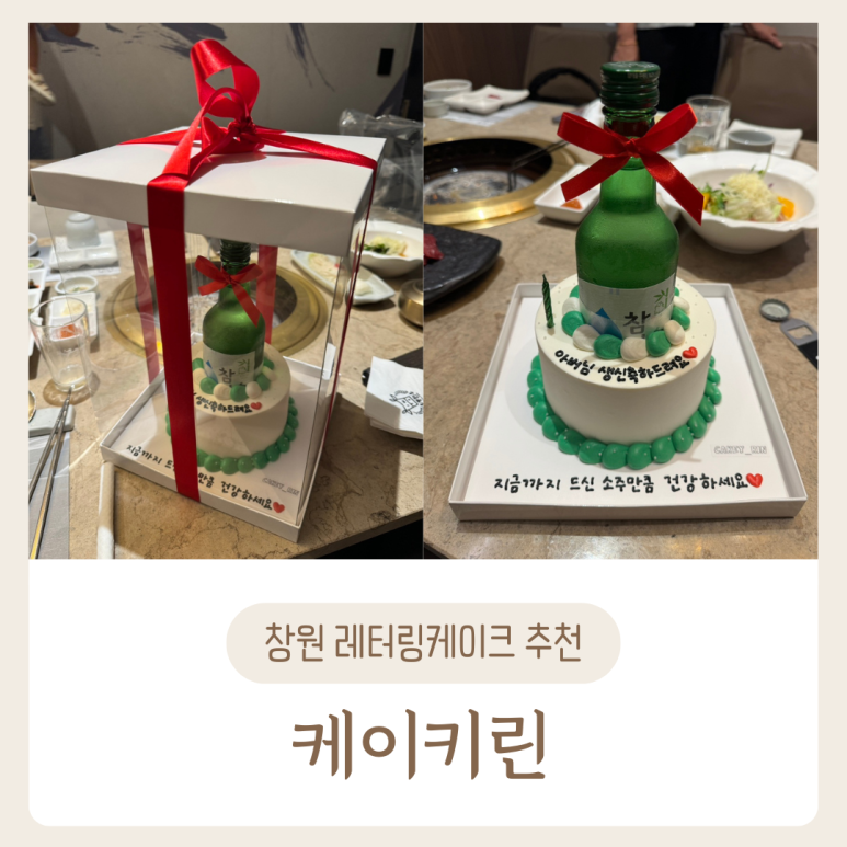 케이키린 이미지