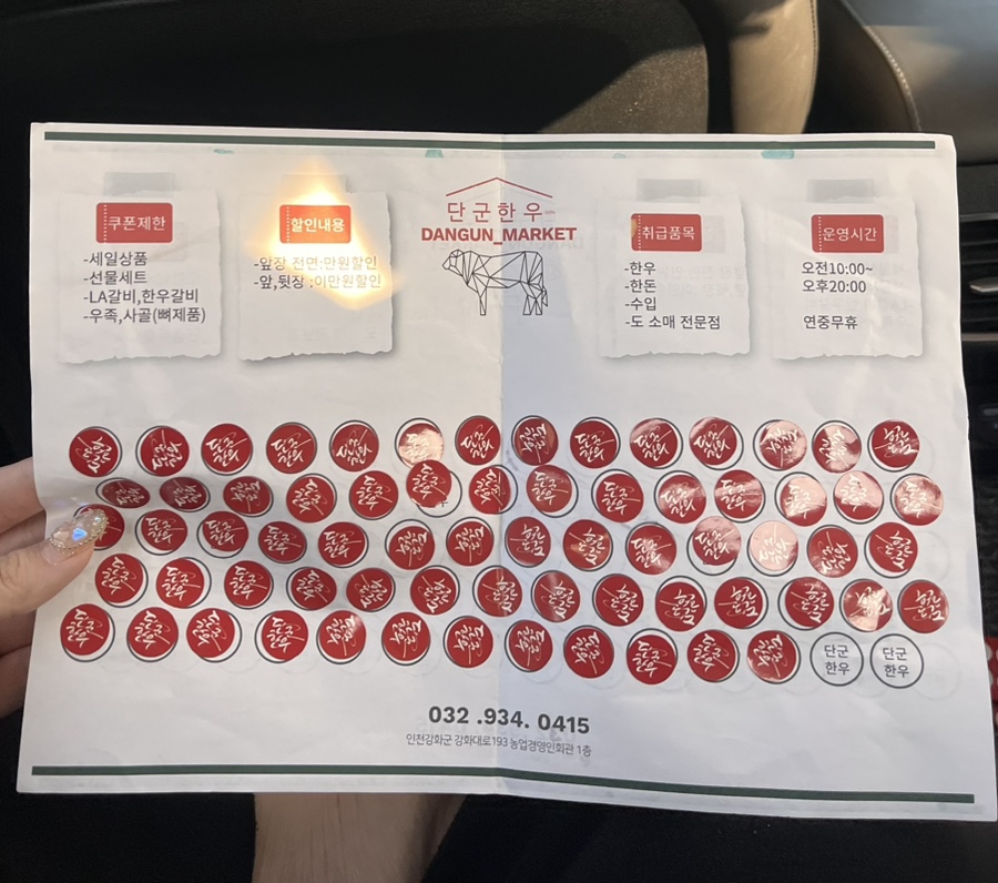단군정육식당 이미지